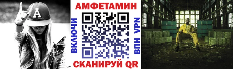 Amphetamine Premium  Купить где  Ковылкино 