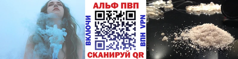 А ПВП кристаллы  Купить закладки  Ковылкино 