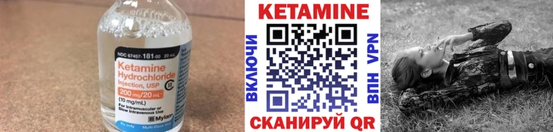 Кетамин VHQ  Купить  Ковылкино 