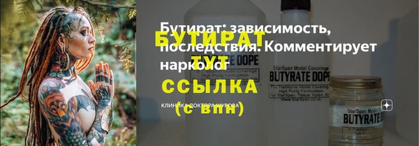 стафф Волосово