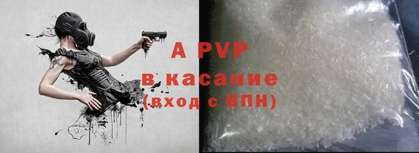 стафф Волосово