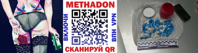 Купить закладки  Ковылкино  МЕТАДОН кристалл 