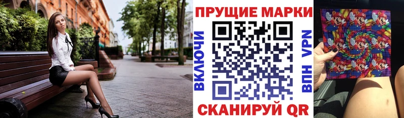 Наркотические марки 1500мкг  Купить где  Ковылкино 